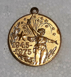 Медаль участнику войны 1945-1975 ЛМД